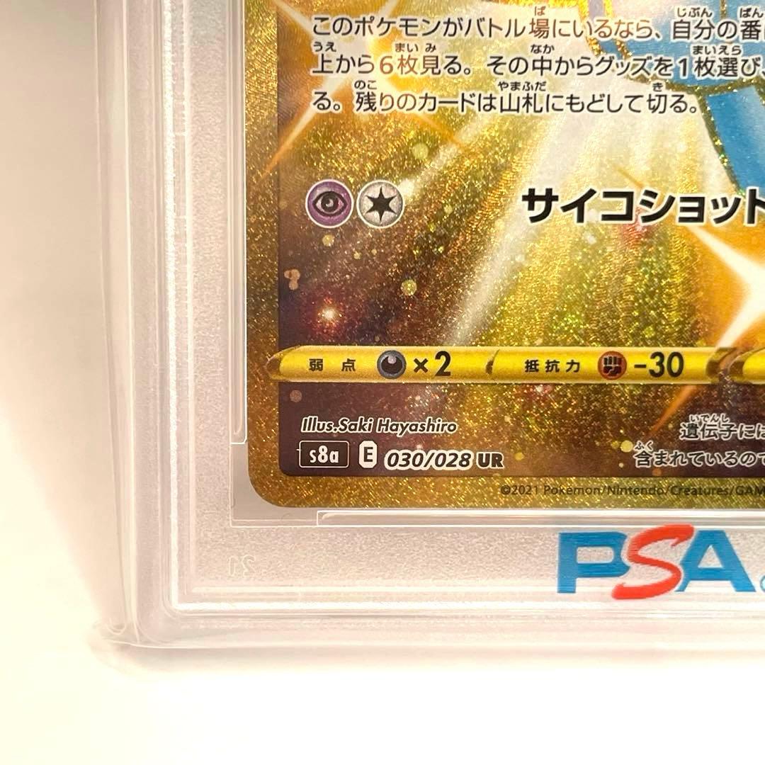 PSA10 ミュウUR 25th アニコレ 鑑定品 ふしぎなしっぽ