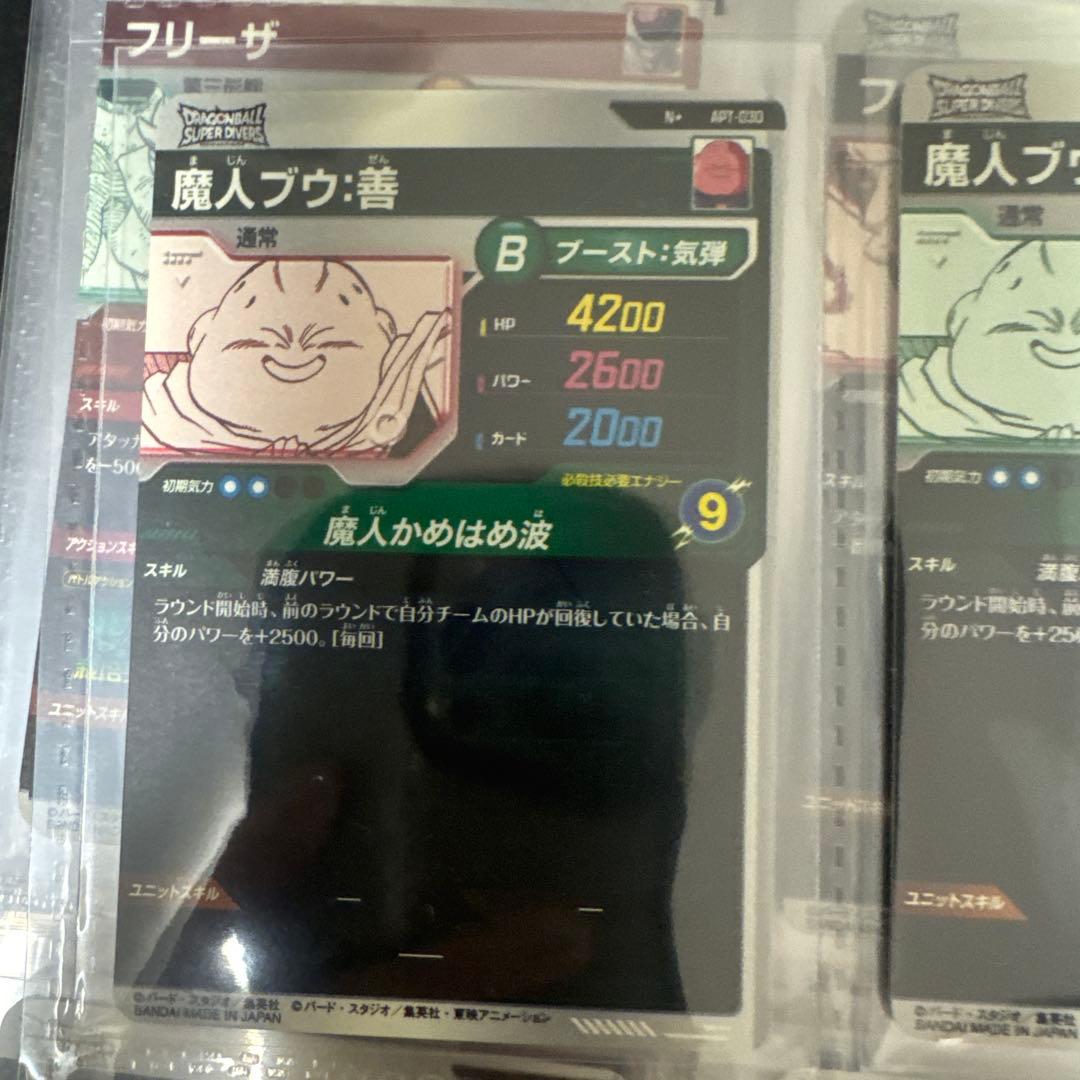 ドラゴンボールアドバンスパックパラレル2枚セット