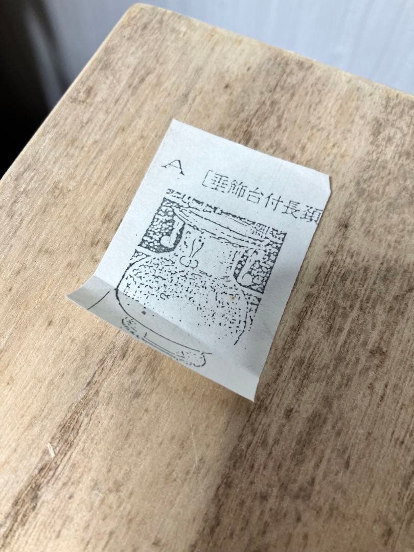 新羅土器　古美術　古物　美術品　骨董品