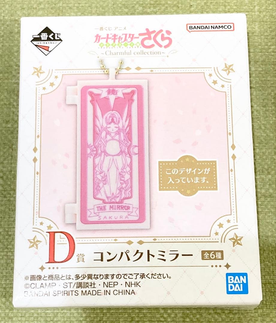 一番くじ アニメ カードキャプターさくら A賞 木之本桜 フィギュア 等 計3点
