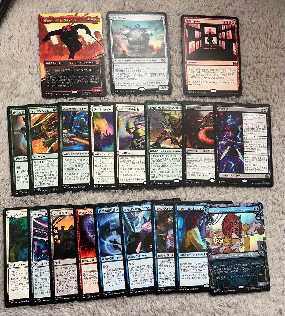 mtg ミュータントタートルズ　R M まとめ売り テクノドローム　若き忍び