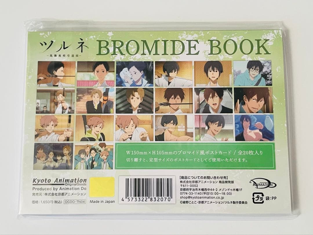 【新品未開封】ツルネ 風舞高校弓道部 ブロマイドブック