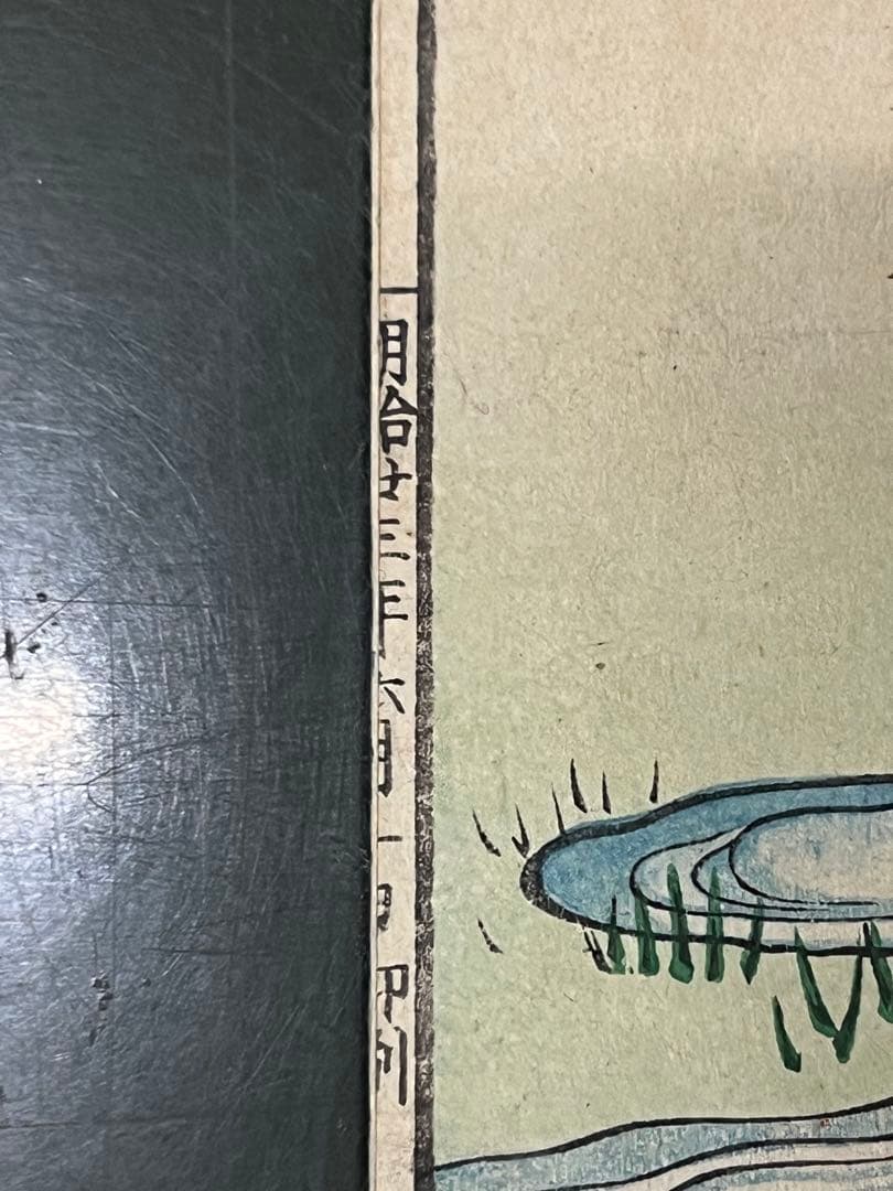 楊洲周延 明治時代 浮世绘 木版画