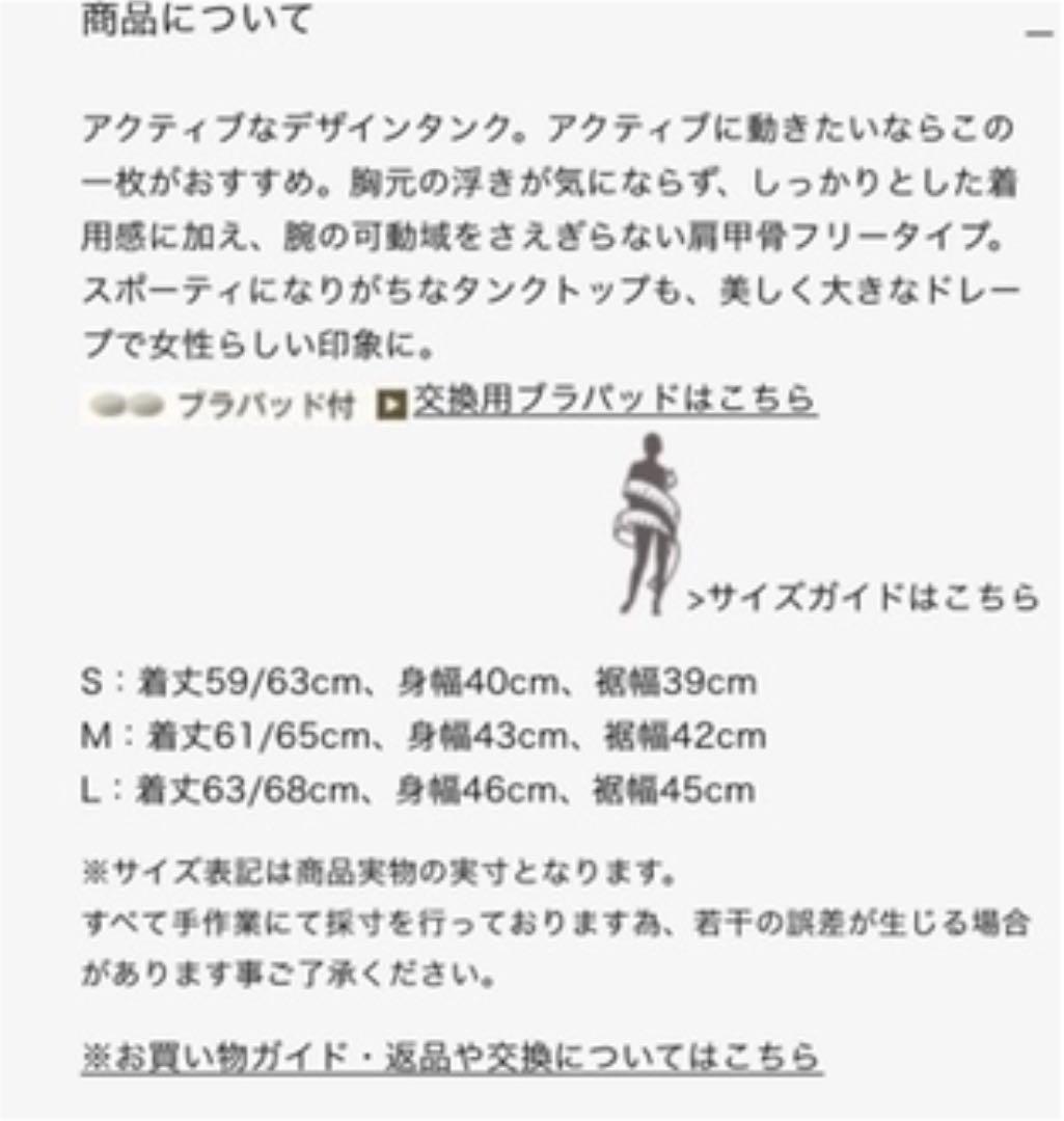 新品 suria ヨガウェア
