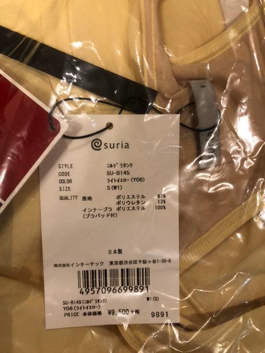 新品 suria ヨガウェア