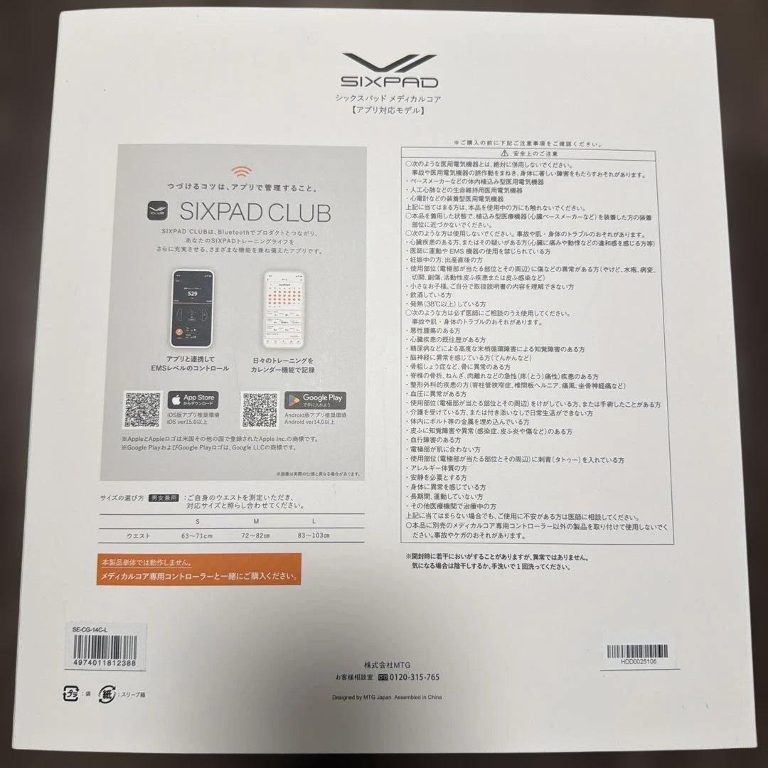 SIXPAD Medical Core Lサイズ (コントローラー付き)