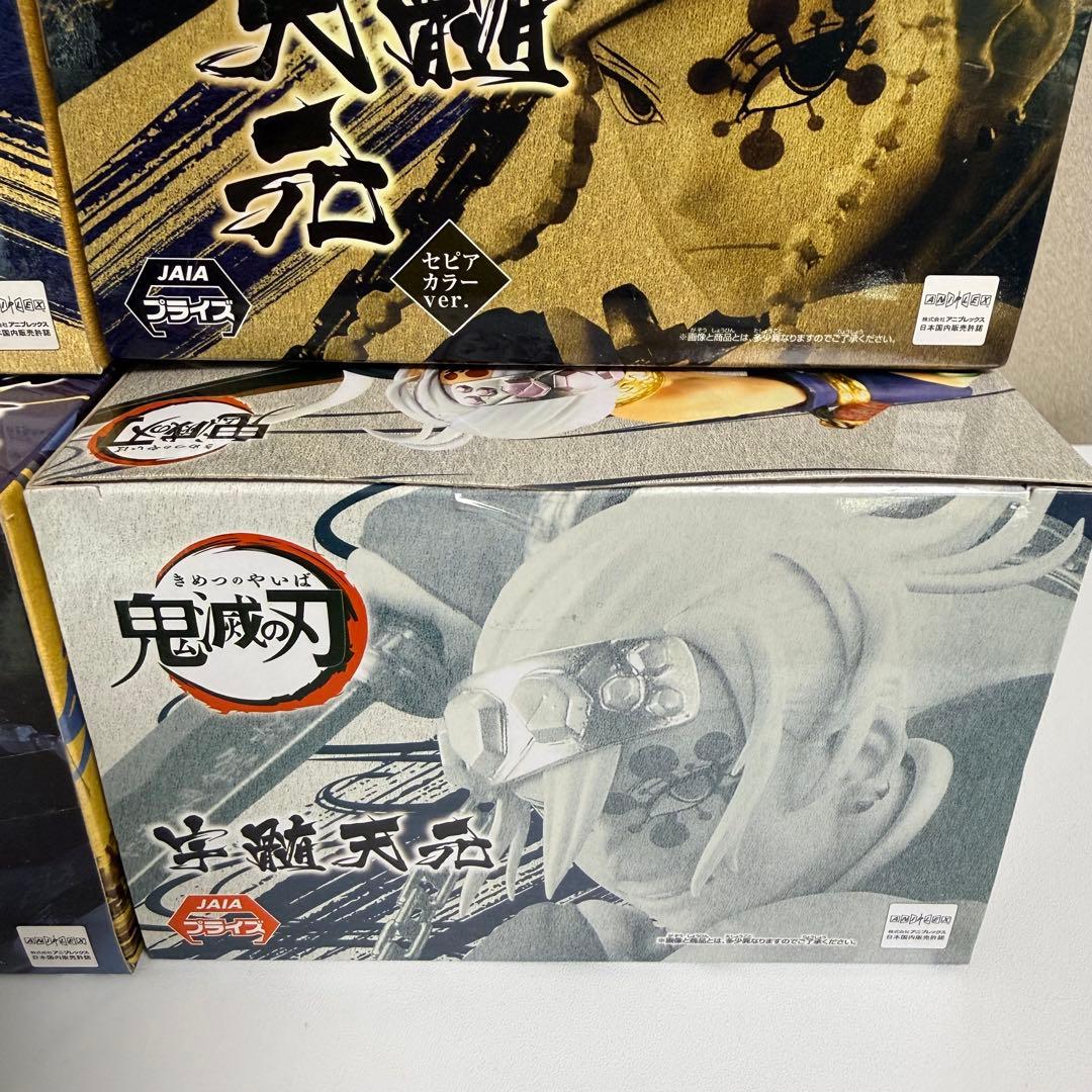 鬼滅の刃 宇髄天元 Vibration Starsフィギュア4種セット 即日発送