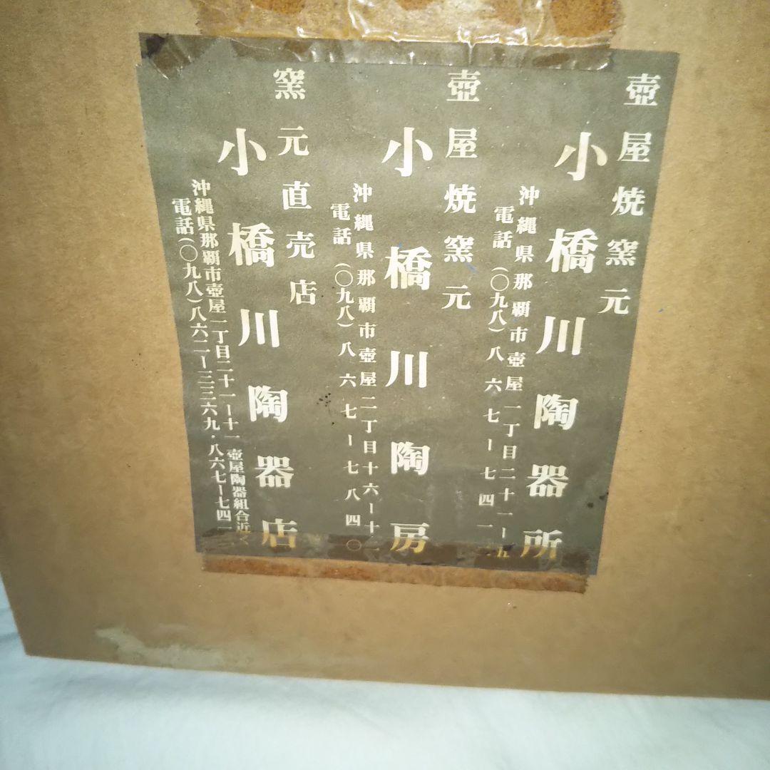 値下新品未使用【赤絵花紋花瓶 壺】琉球焼 小橋川陶器 沖縄 壺屋陶器 即購入 箱