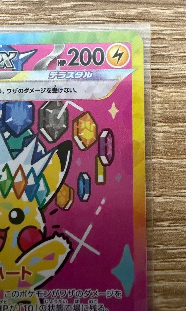 (センタリング良好)ピカチュウex SAR　極美品　値下げ◯
