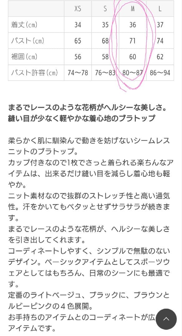 ⑩ 完売 size! アクティブデイジー ブラトップ М レギンス S 黒