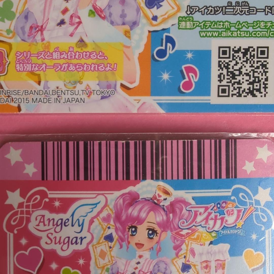 アイカツ！エンジェルアリス フルコーデ