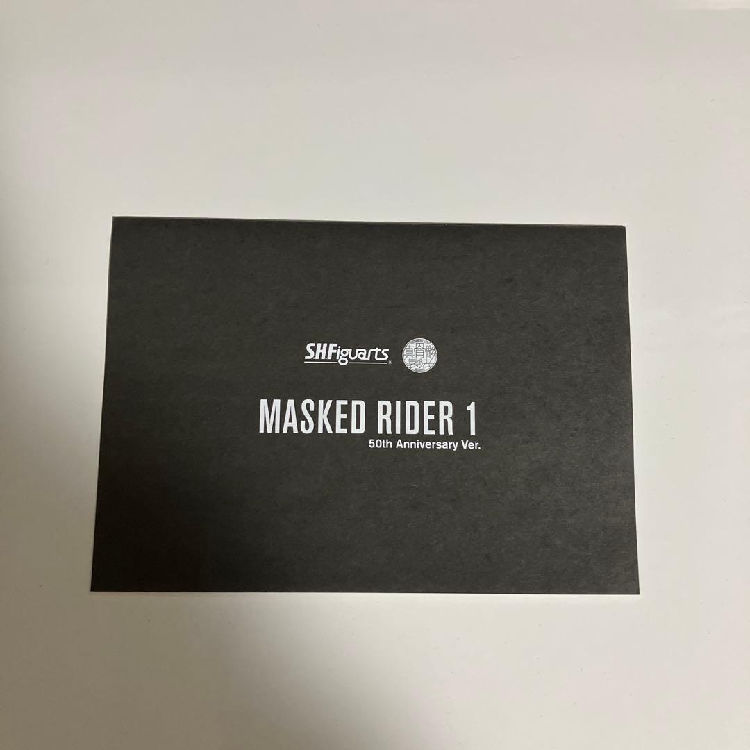SHFiguarts 仮面ライダー1号 50周年記念版