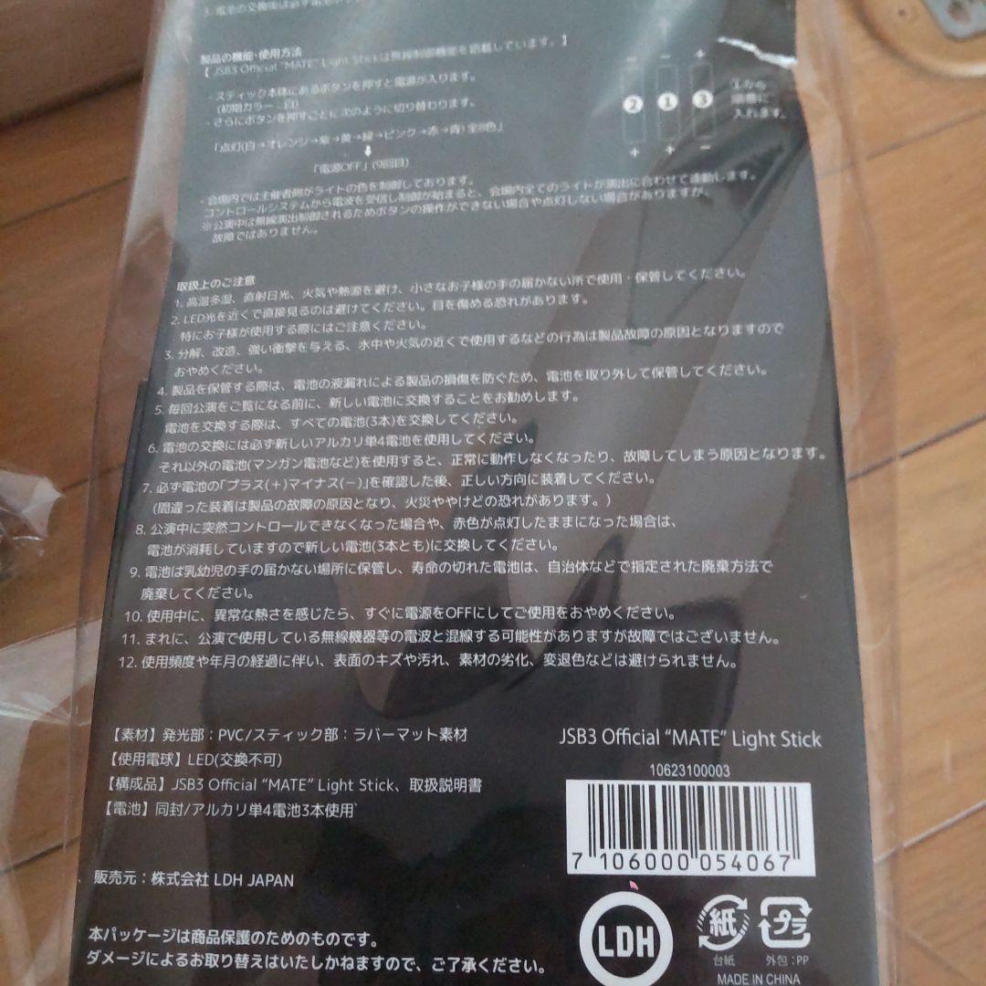 三代目JSB light stick ライトスティック 2個セット