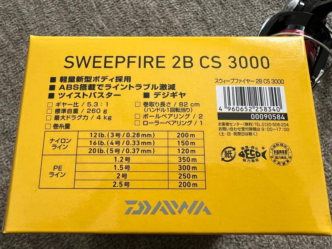 未使用！早い者勝ち！ダイワ他シマノ ネクサーブ等スピニングリール 計３台セット