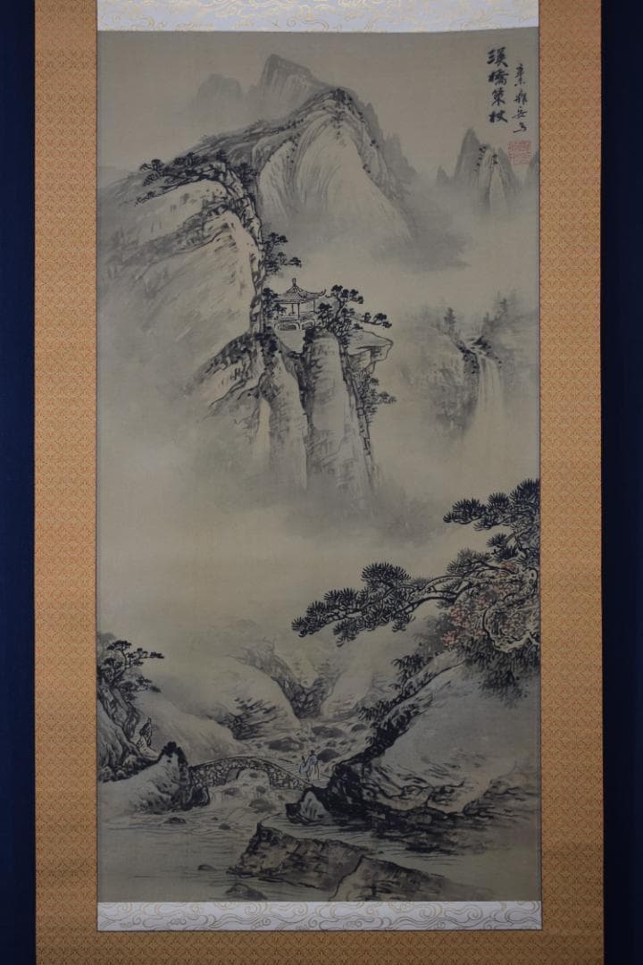 複製/鼎安/山水人物図/中国画/工芸品/掛軸☆宝船☆Z-343