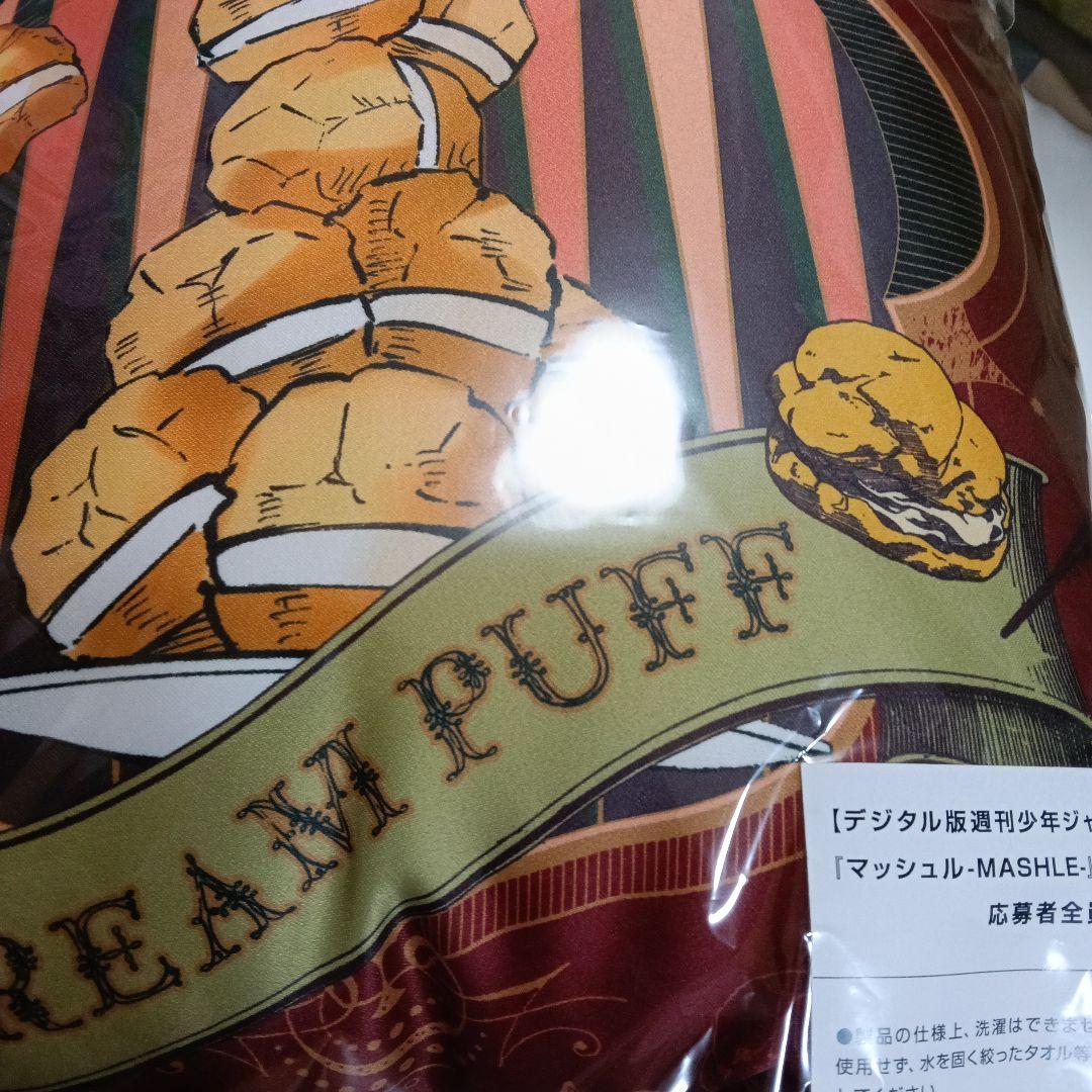 マッシュル MASHLE 両面デザインクッション マッシュ　シュークリーム