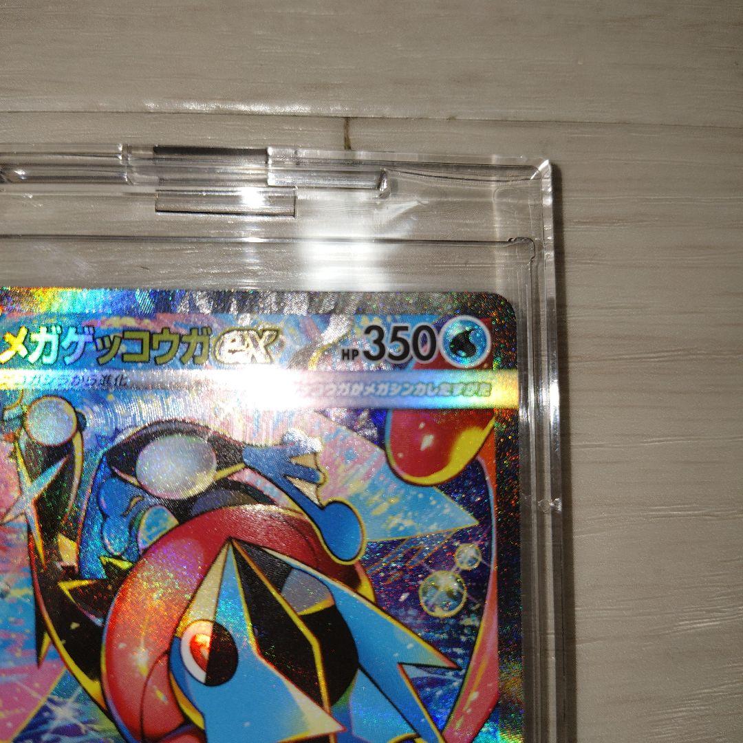 ポケモンカード　ポケカ　ニンジャスピナー　メガゲッコウガex　SAR