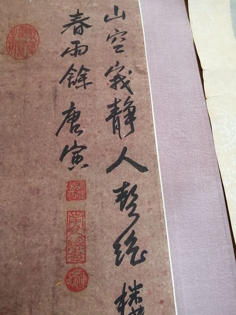 中国水墨画掛軸3本 落款：唐寅 趙秉沖 石涛
