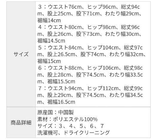 【美品】パーリーゲイツ ゴルフ用パンツ（春夏向け）