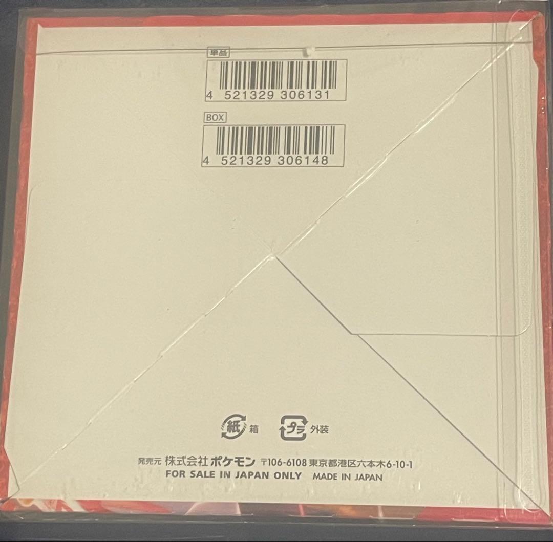 最安値！ 一撃マスター 1box 新品未開封 シュリンク付き