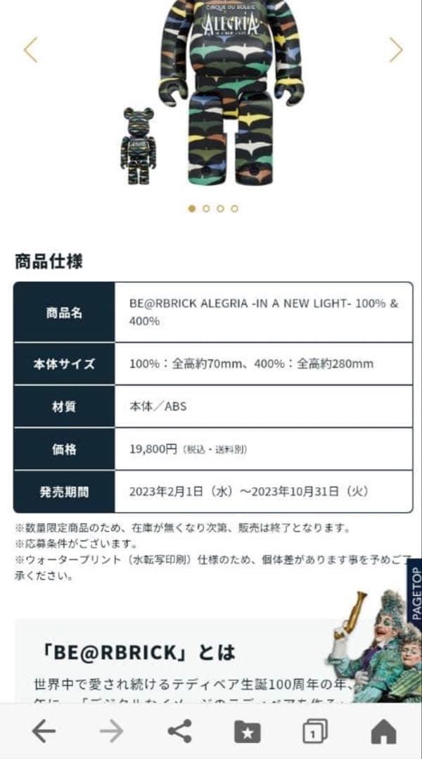 BE@RBRICK ベアブリック アレグリア　100%、400%２個セット
