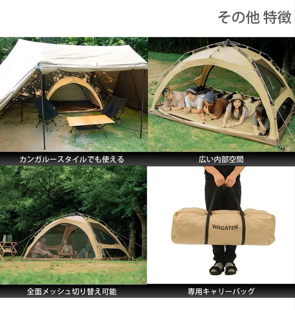 DOD わがやのテント　5人用