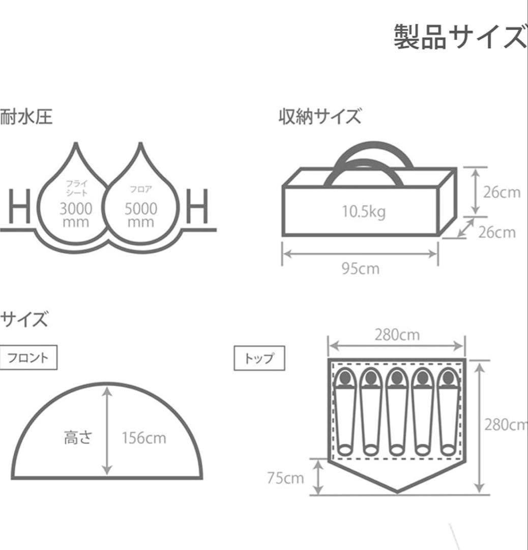 DOD わがやのテント　5人用