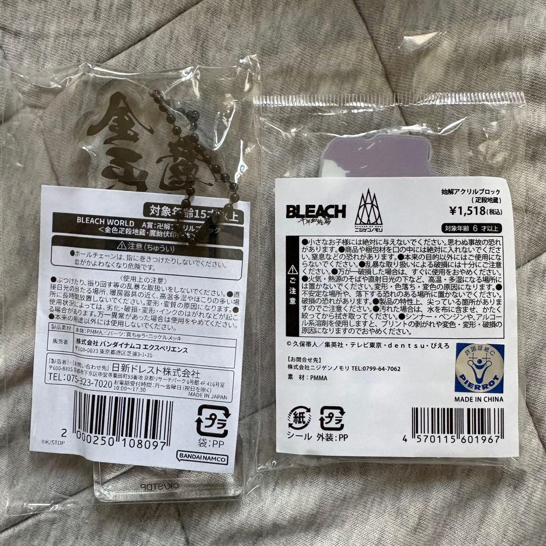 BLEACH 涅マユリ　アクリルブロックキーホルダー