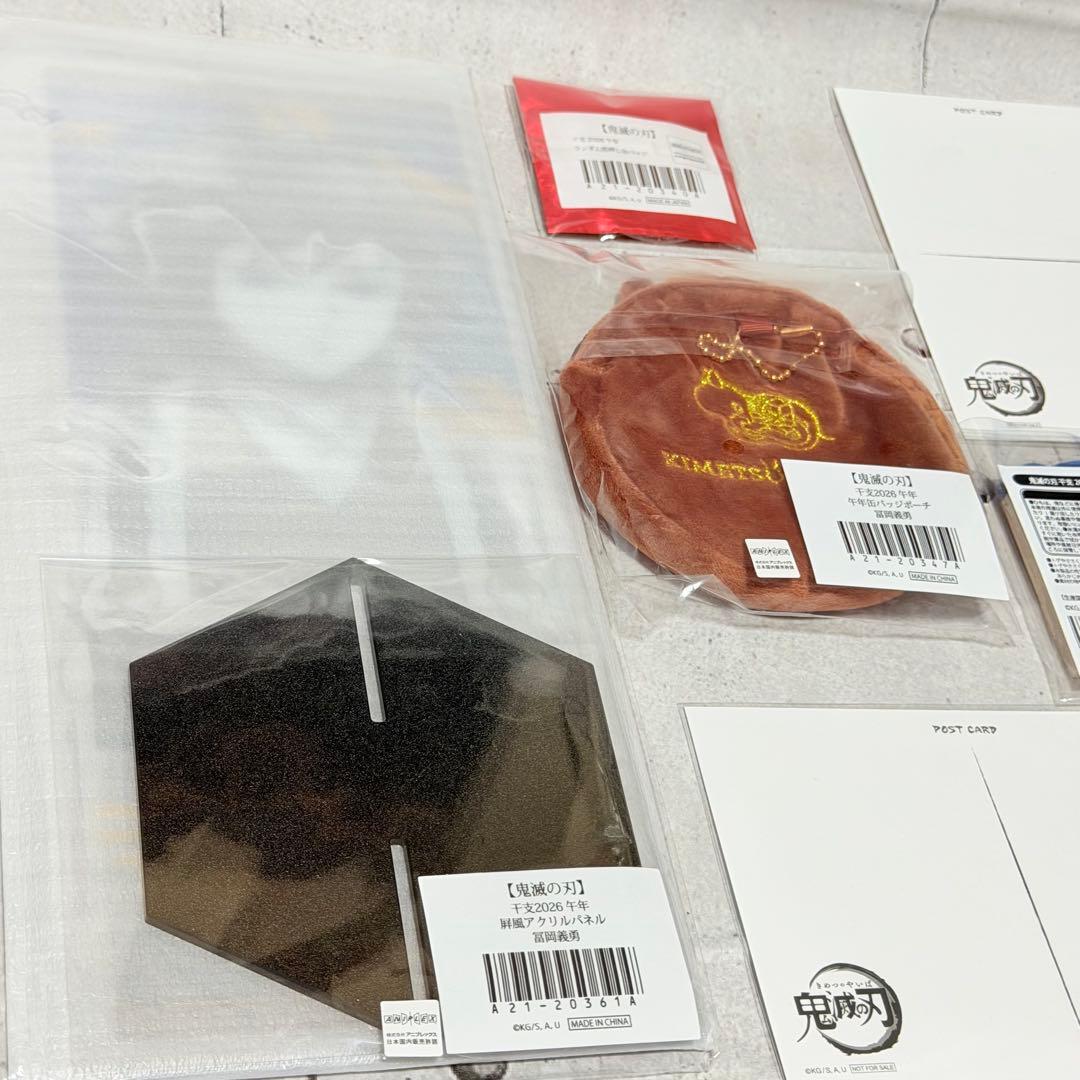 鬼滅の刃 冨岡義勇 干支 缶バッジ アクリルスタンド ポストカード　午年