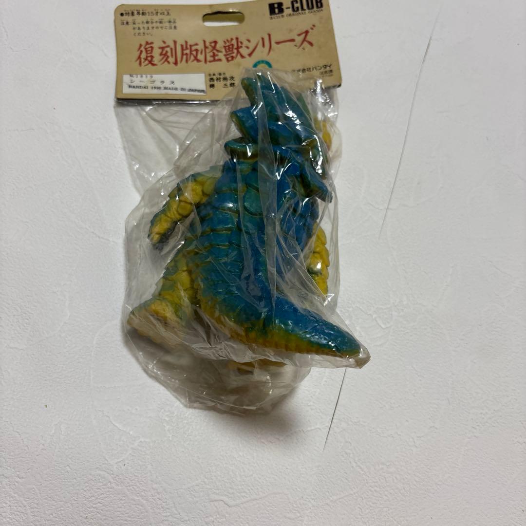 バンダイ シーゴラス 復刻怪獣シリーズ 1998年製
