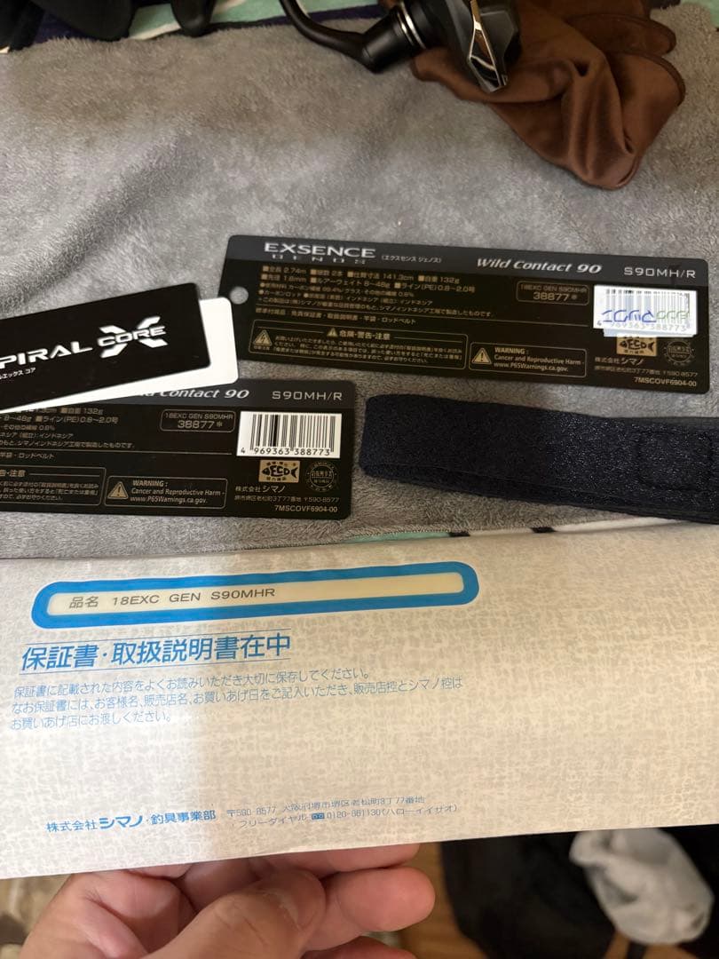 シマノ　エクスセンスジェノス　ワイルドコンタクト s90mh 超美品！
