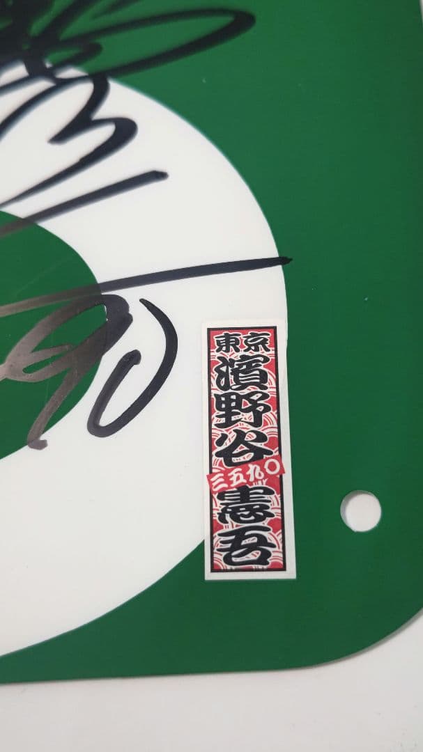 競艇 艇番