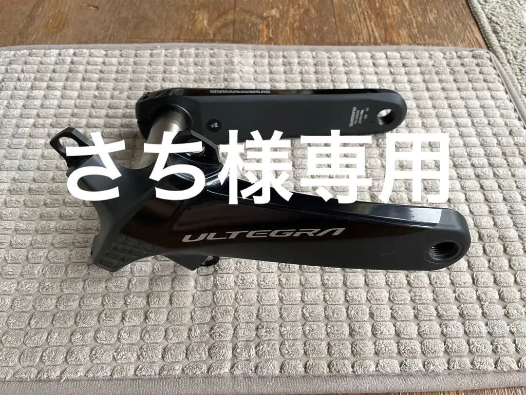 シマノ R8000 ULTEGRA クランクアーム左右 165mm