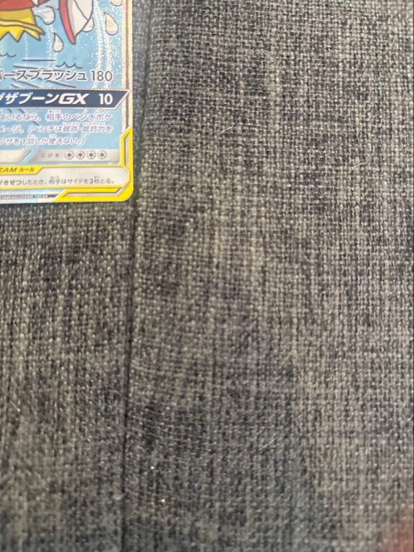 美品コイキング＆ホエルオーGX SR SM9 タッグボルト 099/095