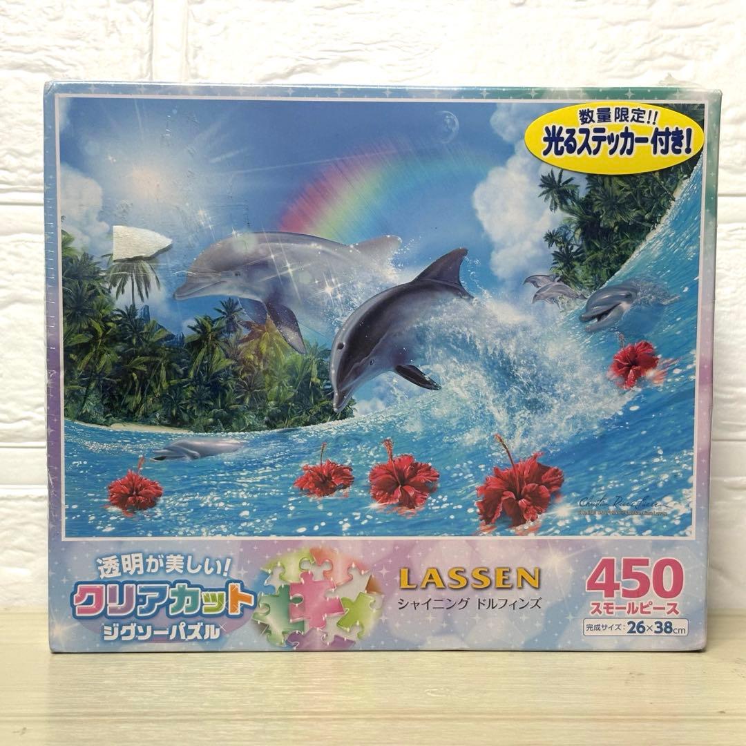 【レア3点セット・未開封・未使用品】ラッセン ジグソーパズル ドルフィン
