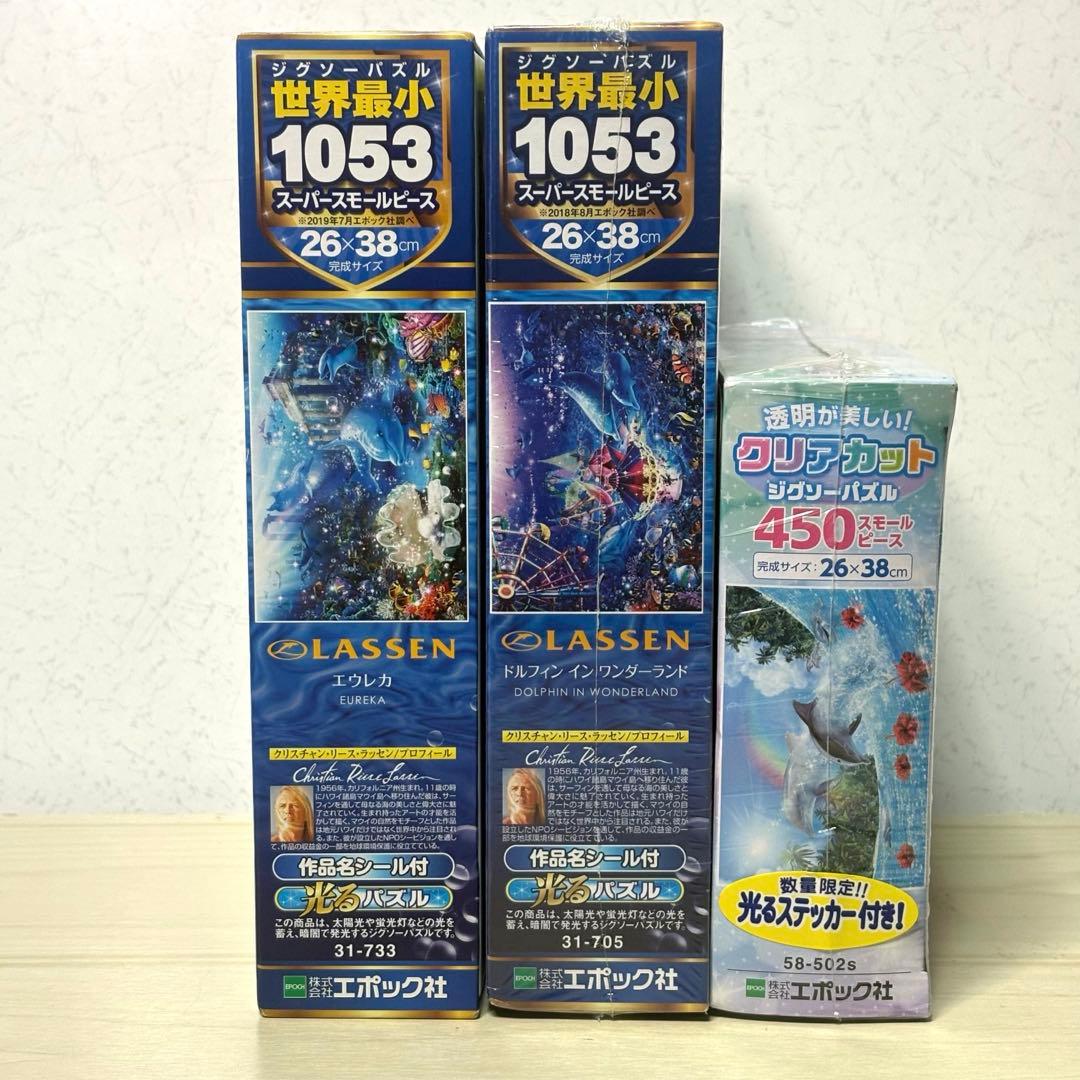 【レア3点セット・未開封・未使用品】ラッセン ジグソーパズル ドルフィン
