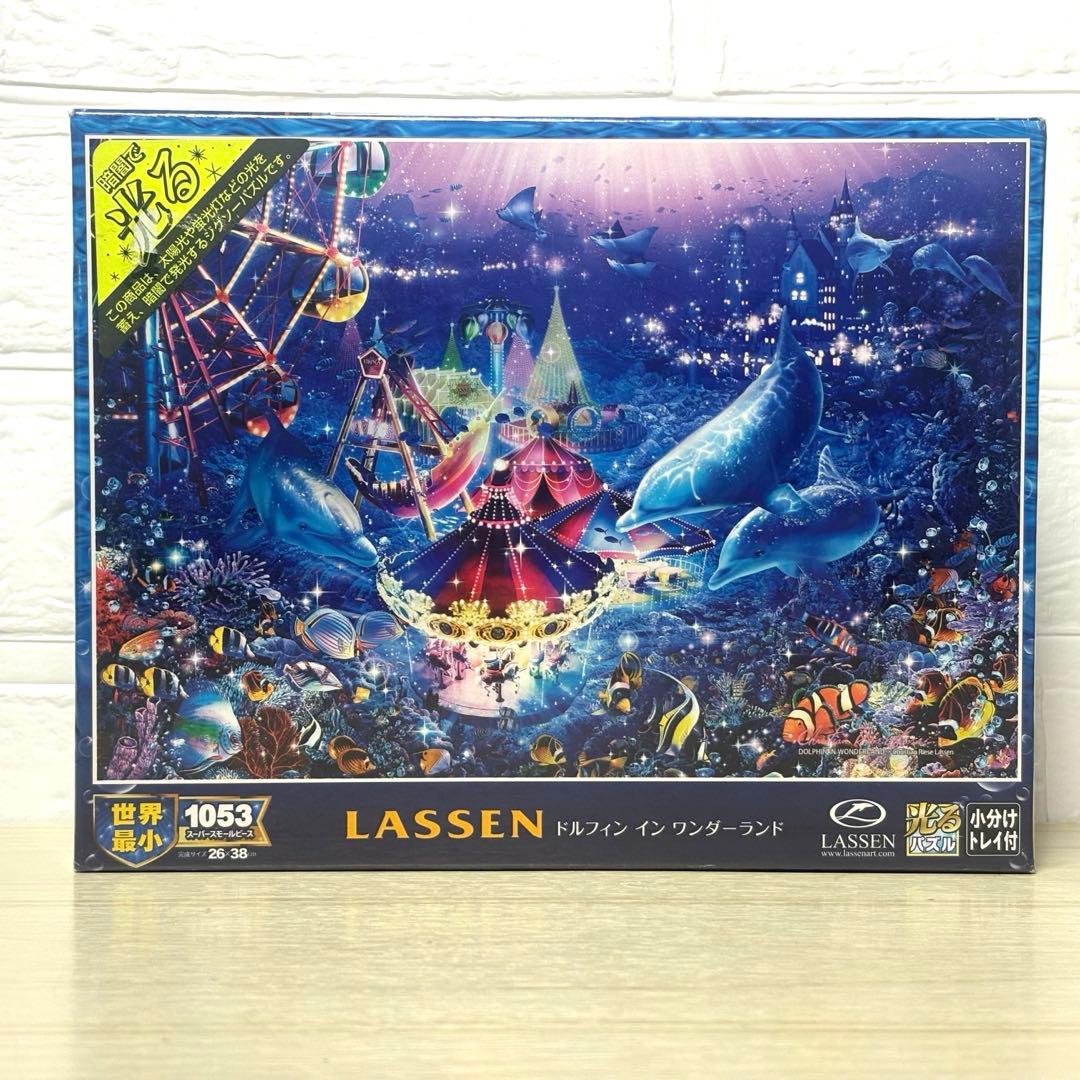 【レア3点セット・未開封・未使用品】ラッセン ジグソーパズル ドルフィン