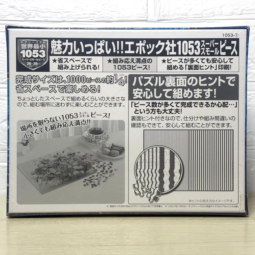 【レア3点セット・未開封・未使用品】ラッセン ジグソーパズル ドルフィン