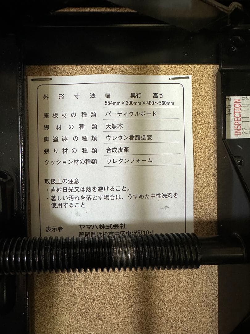 YAMAHA ピアノベンチ 高さ調整可能 黒