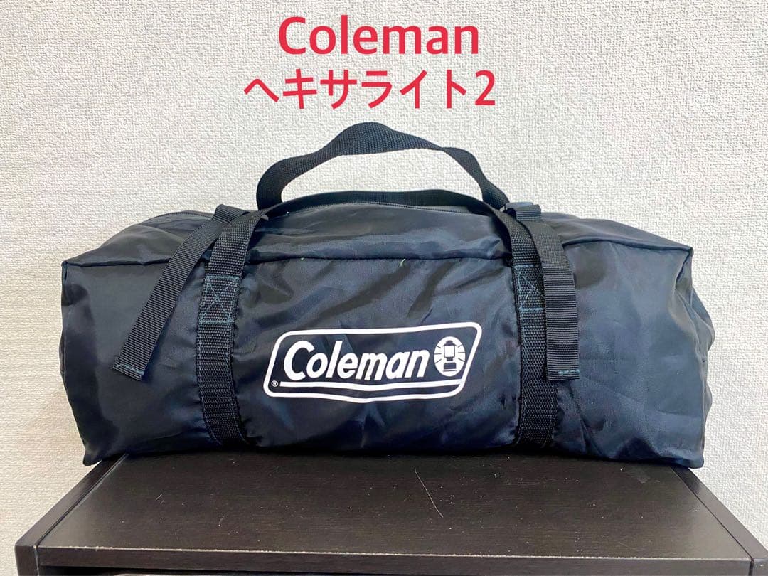 美品 コールマン タープ ヘキサライトⅡ