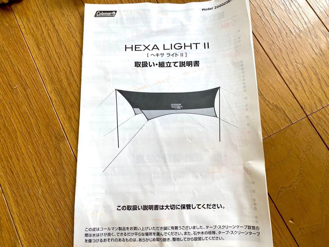 美品 コールマン タープ ヘキサライトⅡ