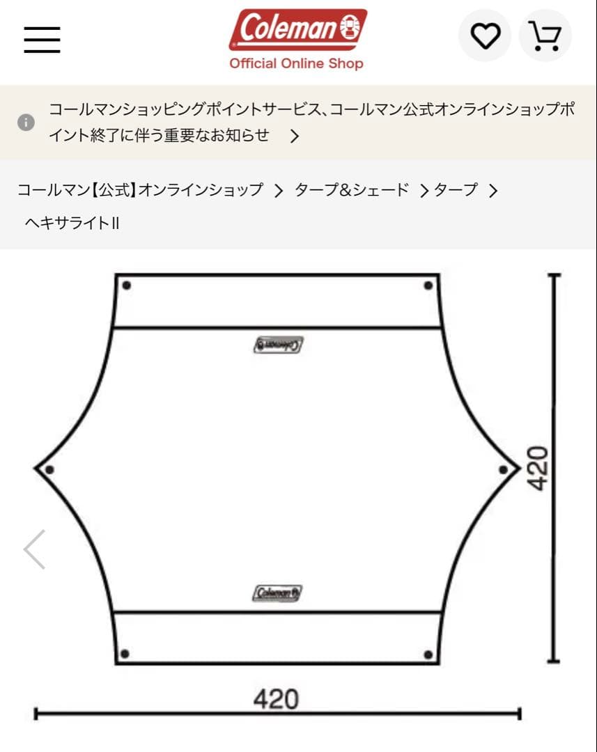 美品 コールマン タープ ヘキサライトⅡ
