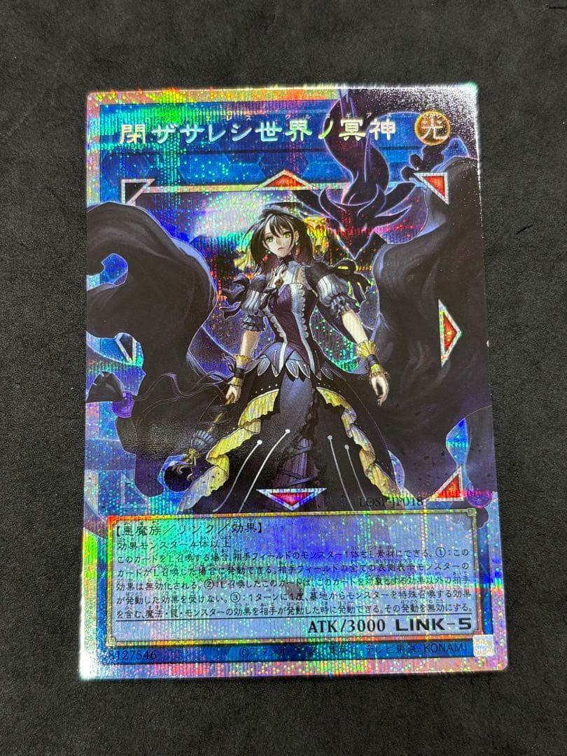 遊戯王　閉ザサレシ世界ノ冥神　オーバーフレーム　プリズマ　3枚