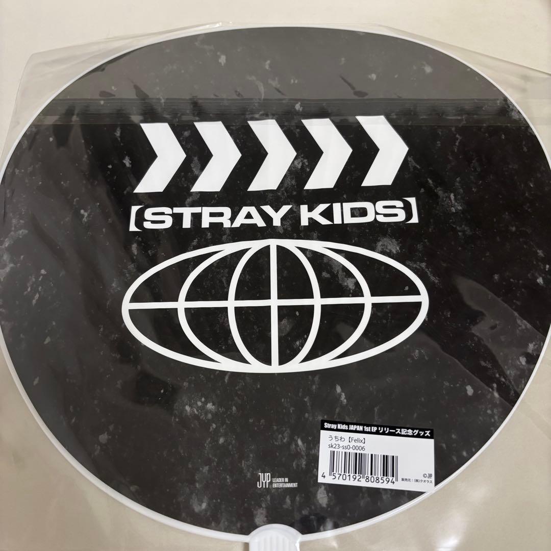 felix うちわ straykids 新品未開封