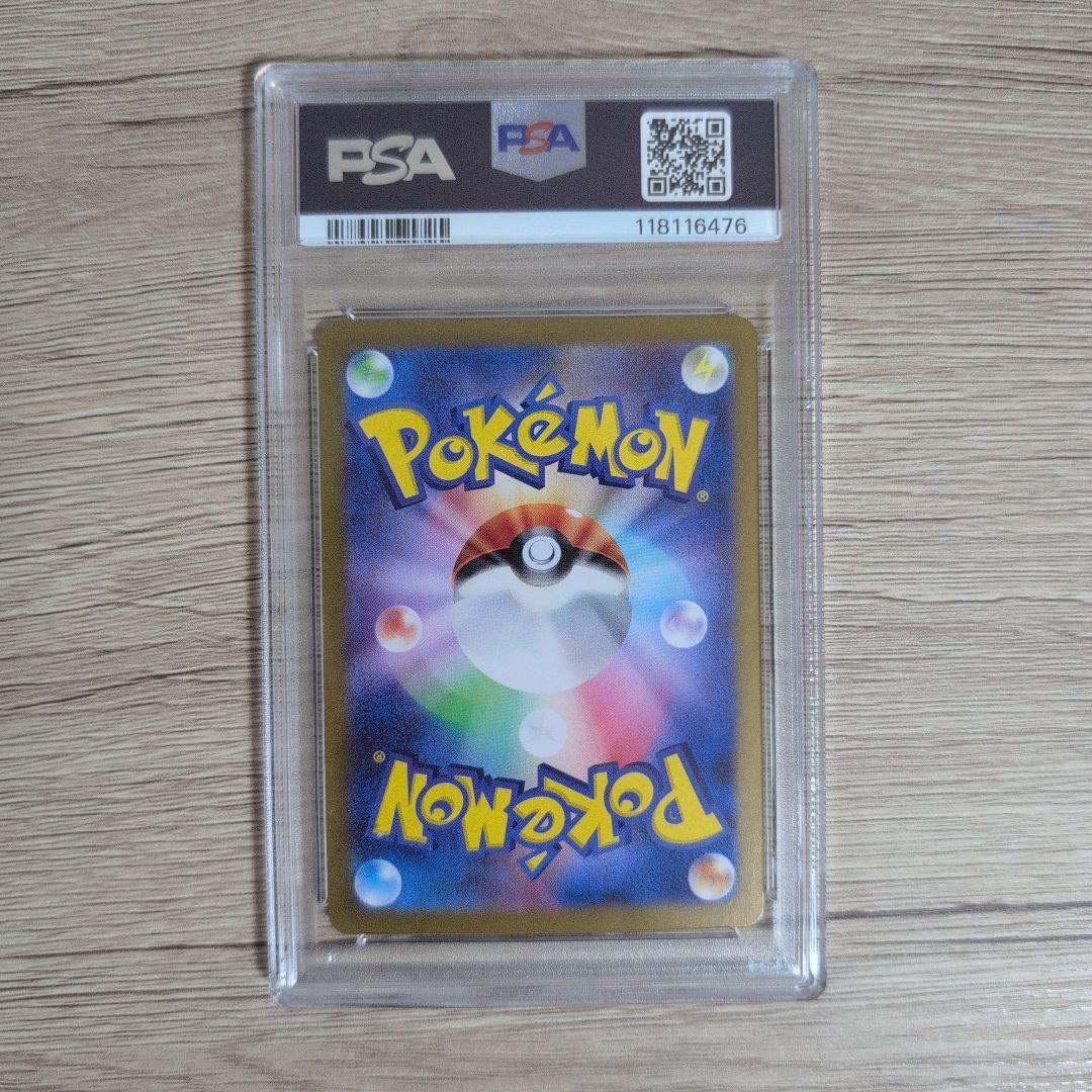 【PSA10】ゲッコウガex SAR SV5a クリムゾンヘイズ