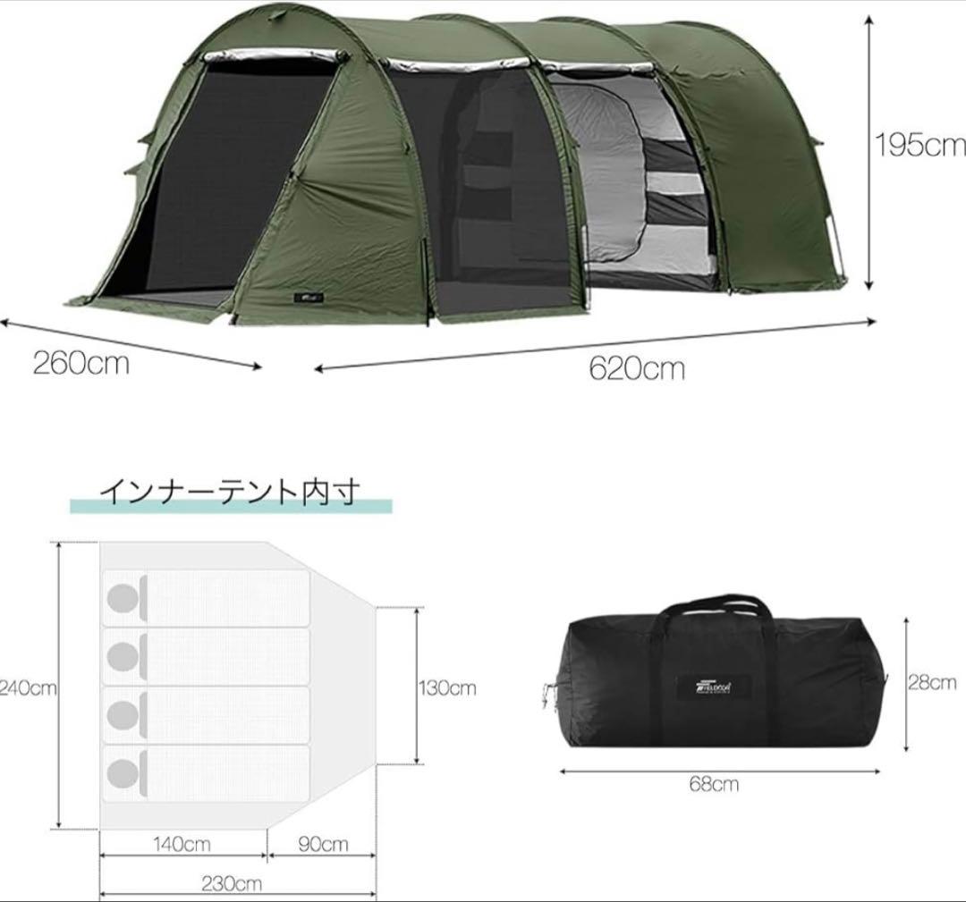 FIELDOOR トンネルテント620 インナーテント付き　2ルームテント　美品