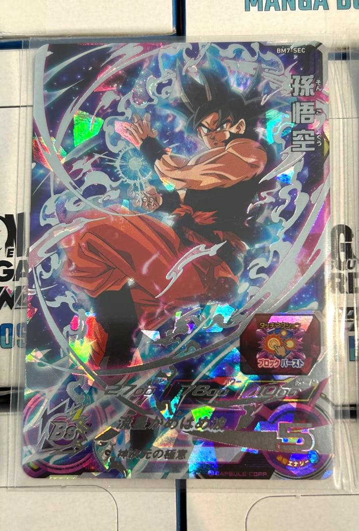 ドラゴンボールヒーローズ　bm7-sec lc 孫悟空　bm7-sec 流星悟空