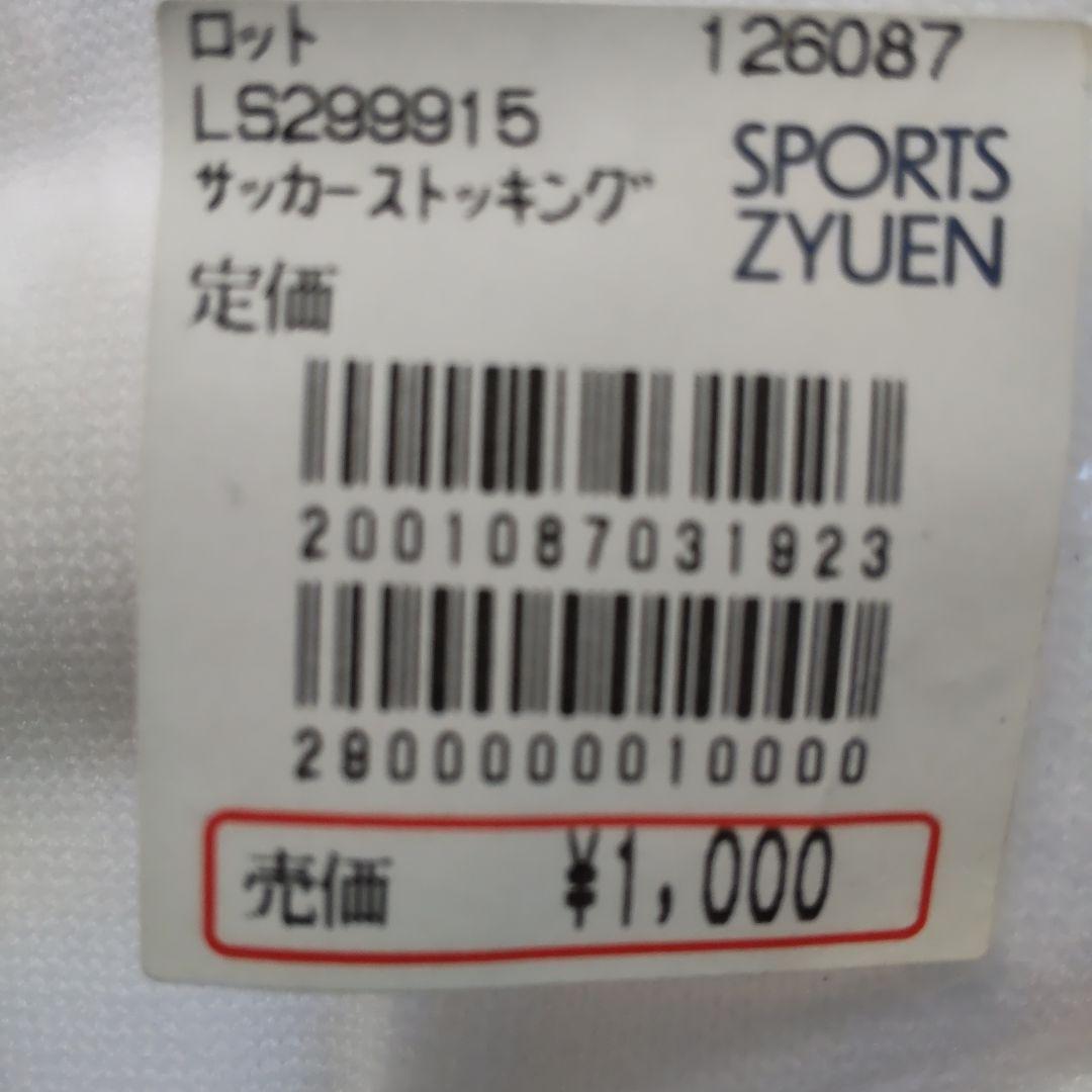 サッカー / フットサル lotto ユニフォーム１式　6人分