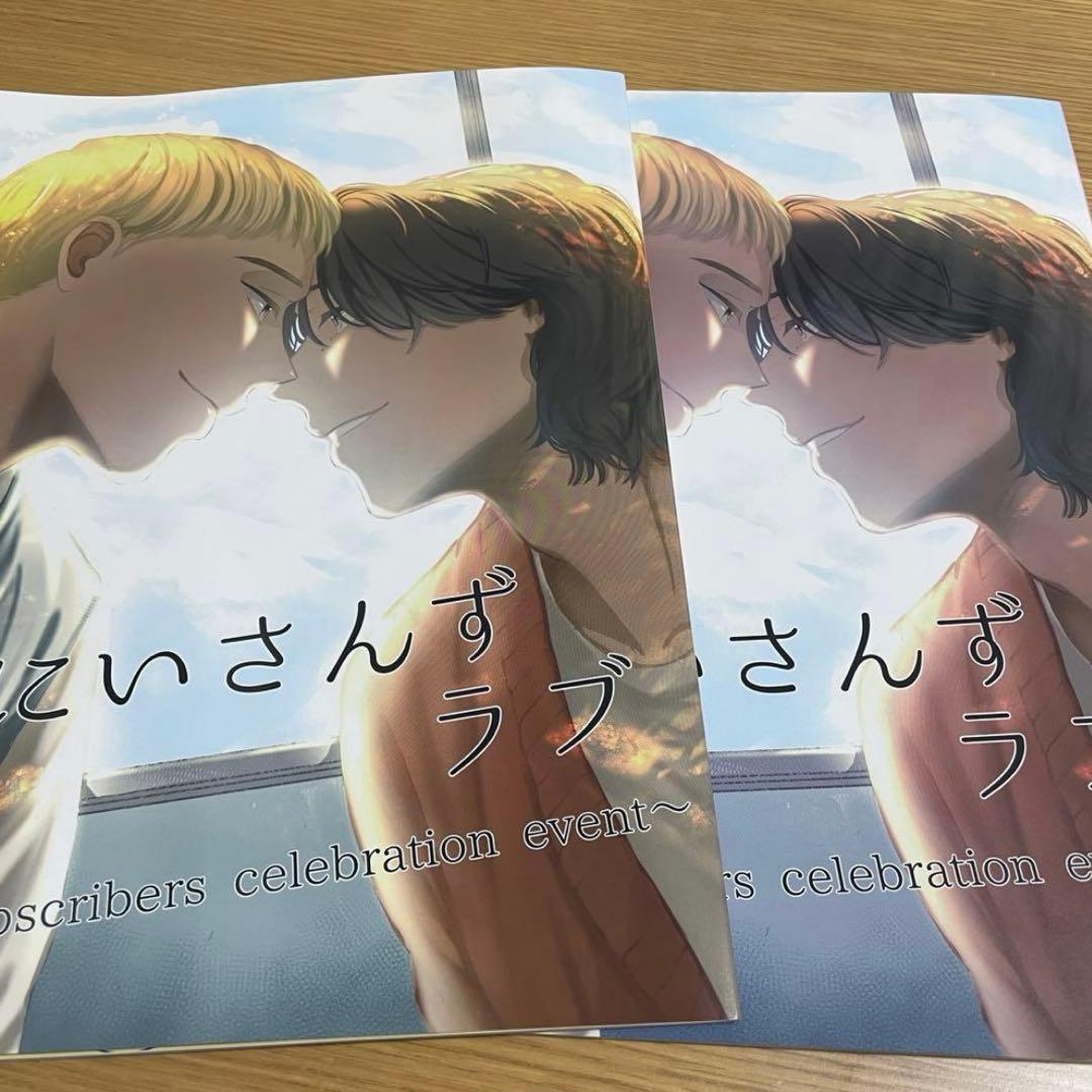 【最終価格】おにいさんずラブ グッズまとめ売り