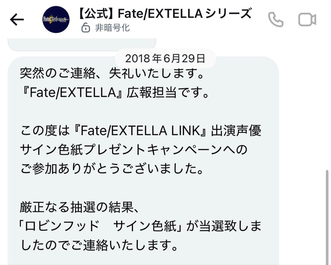 Fate ロビンフッド　サイン色紙　鳥海浩輔
